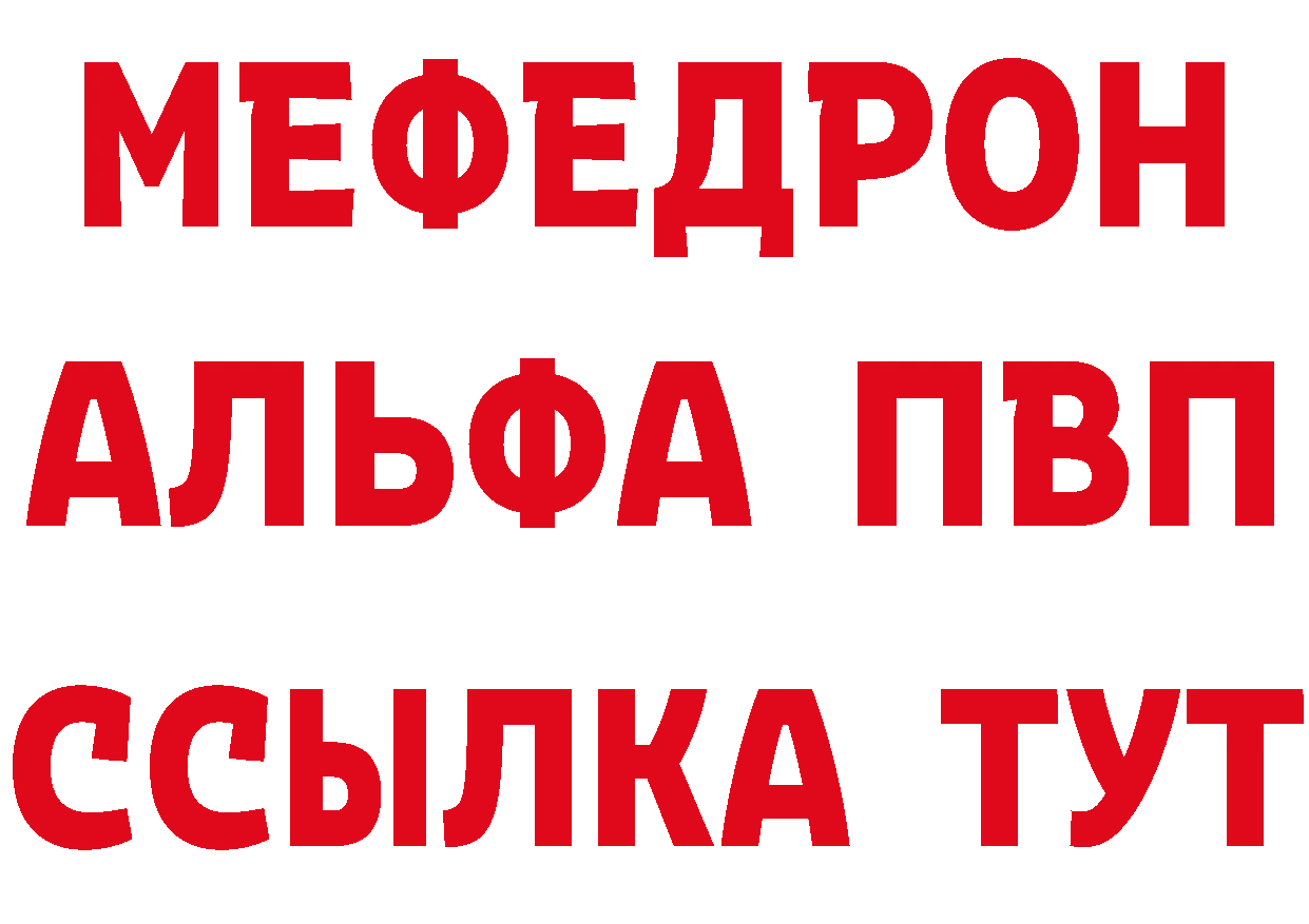 Альфа ПВП крисы CK вход нарко площадка гидра Петропавловск-Камчатский