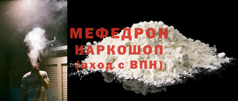 МЯУ-МЯУ mephedrone  Петропавловск-Камчатский 