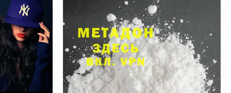 МЕТАДОН methadone  Петропавловск-Камчатский 